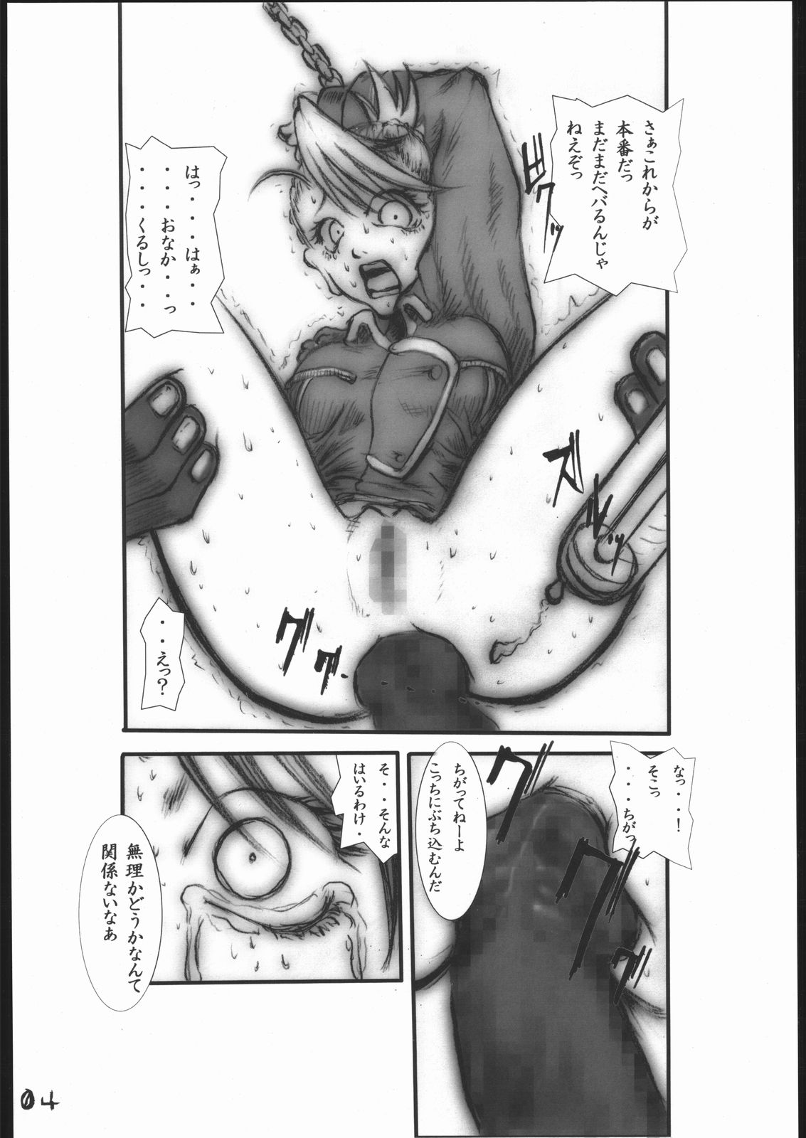 Anal Matsuri Chuui Kinbaku KouShitai Rensa page 5 full