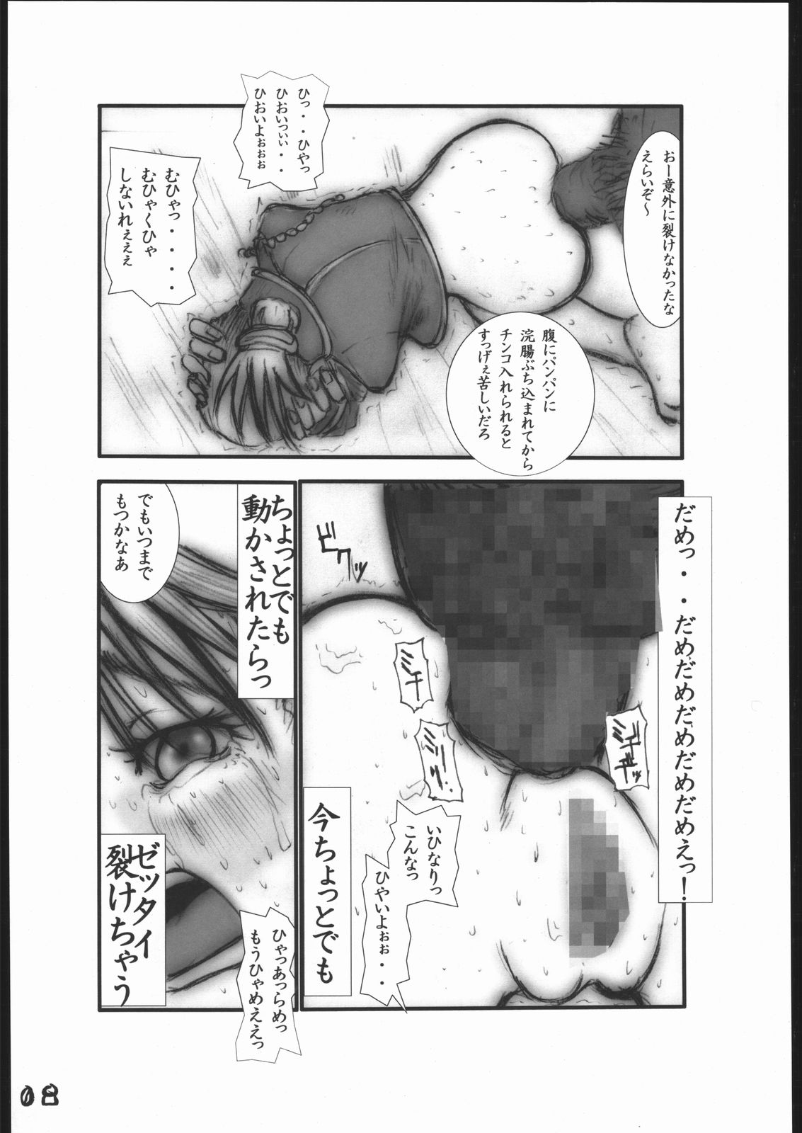 Anal Matsuri Chuui Kinbaku KouShitai Rensa page 9 full