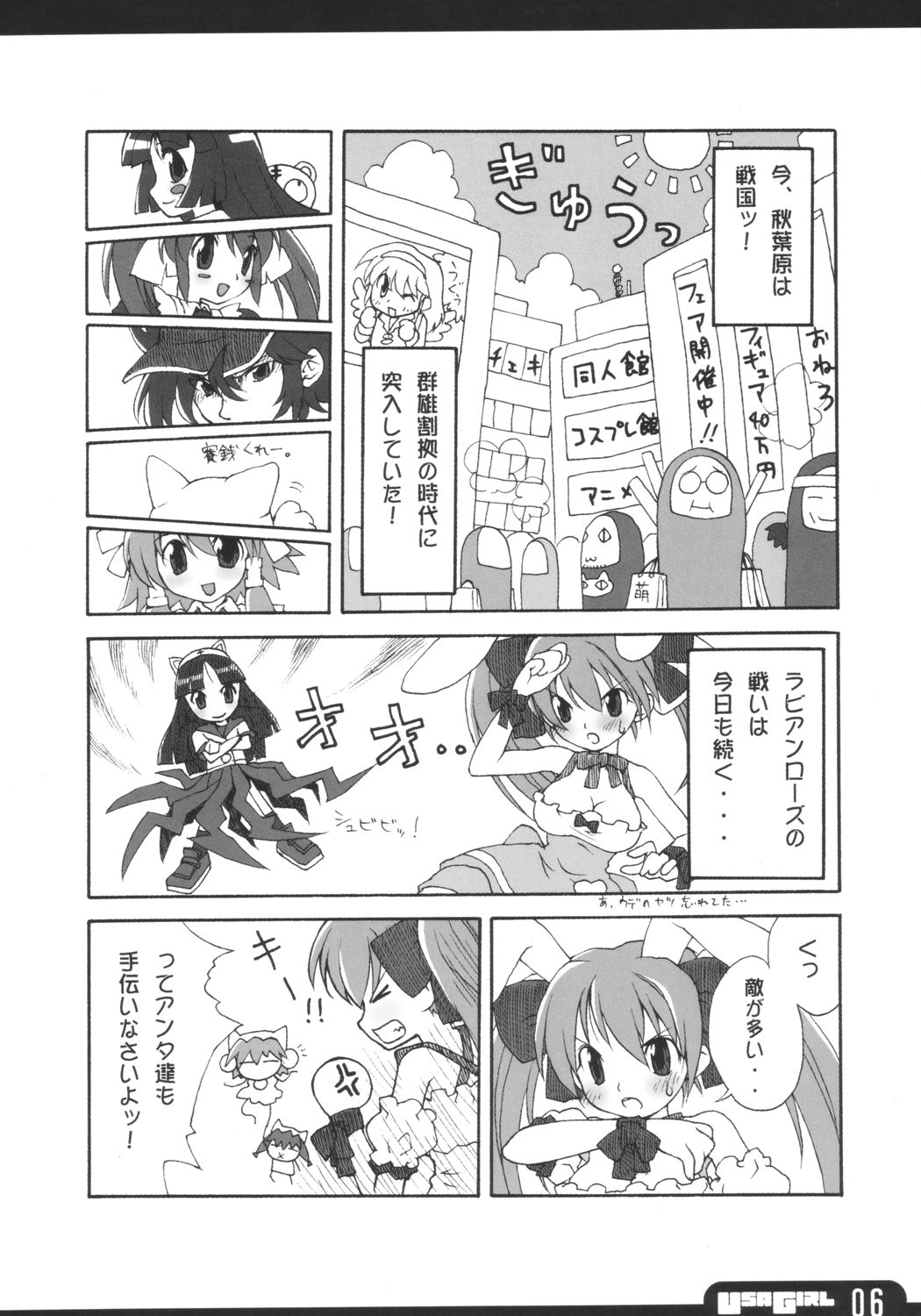 Colorful USAGIRL page 6 full