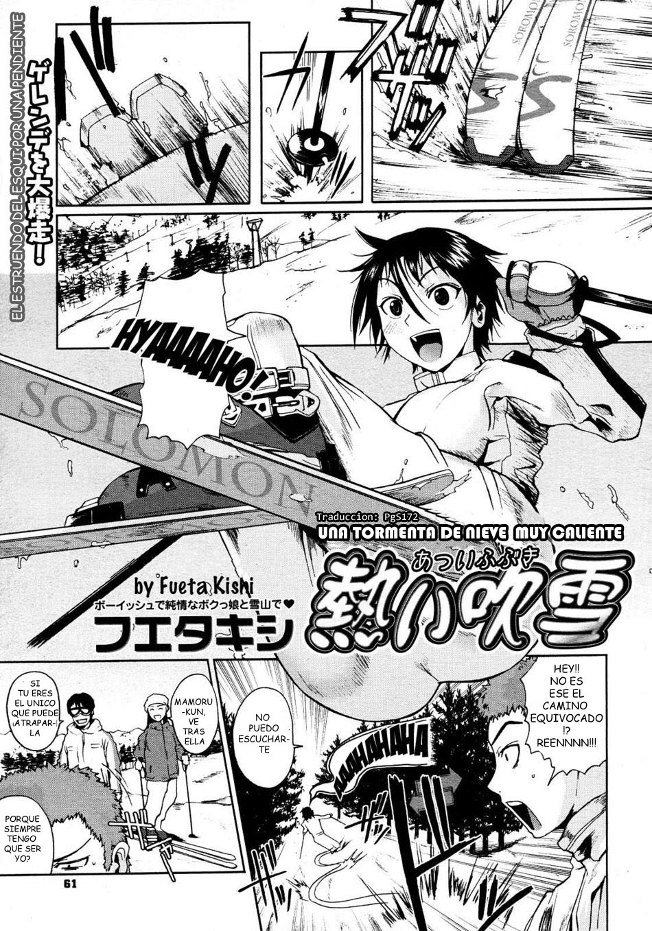 Atsui Fubuki | Una Tormenta De Nieve Muy Caliente page 1 full