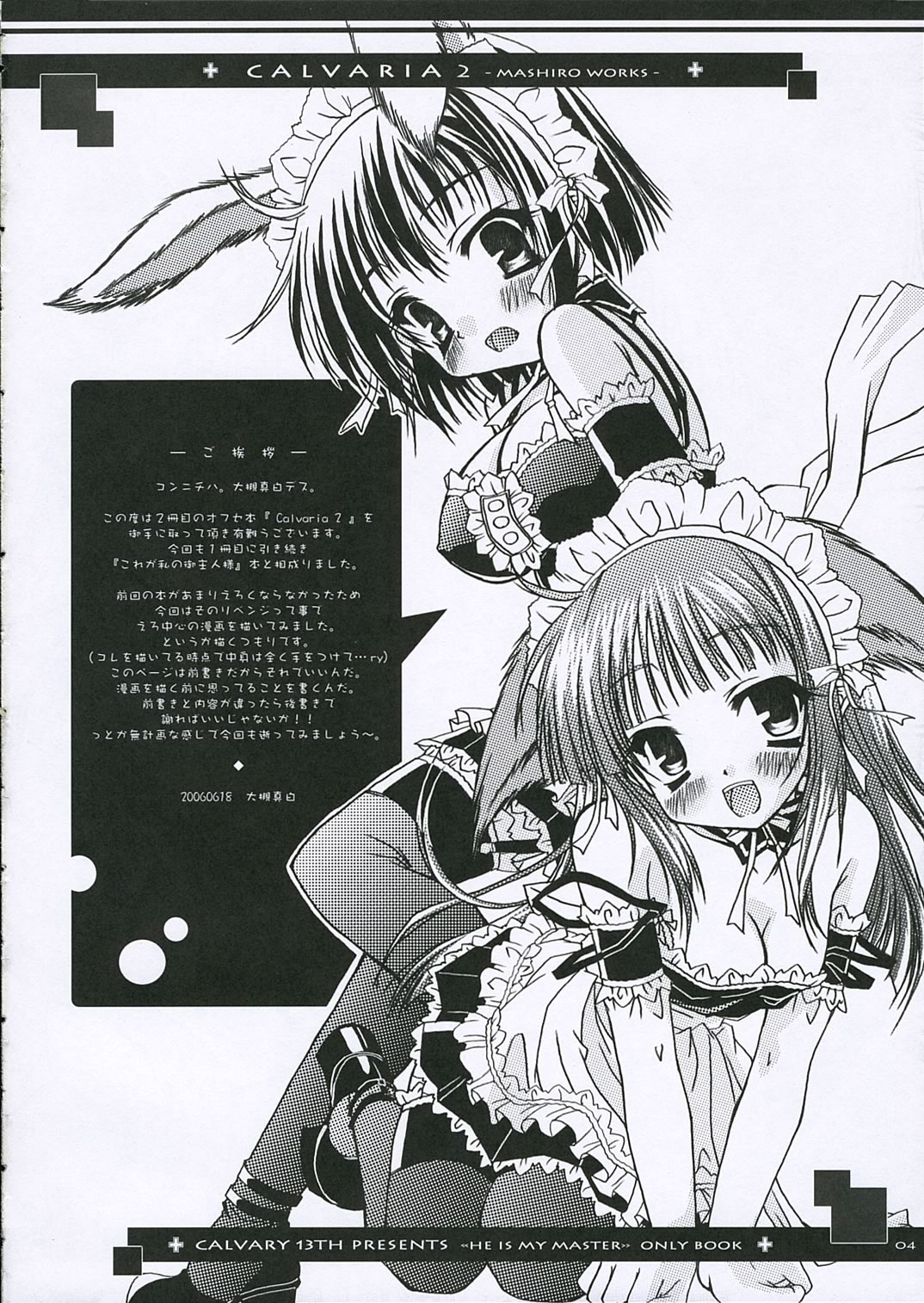Calvaria 2 page 4 full