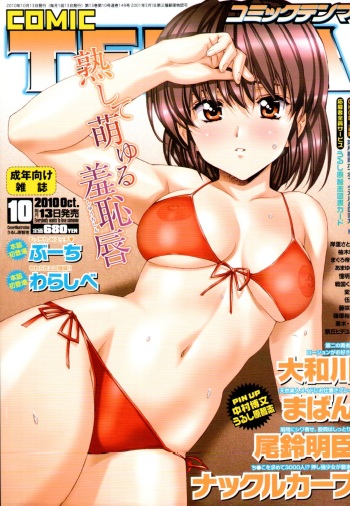 COMIC Tenma 2010-10 cover