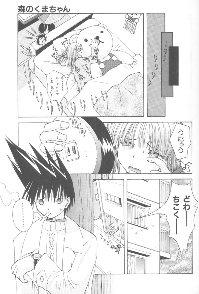 Piri Piri page 8 full