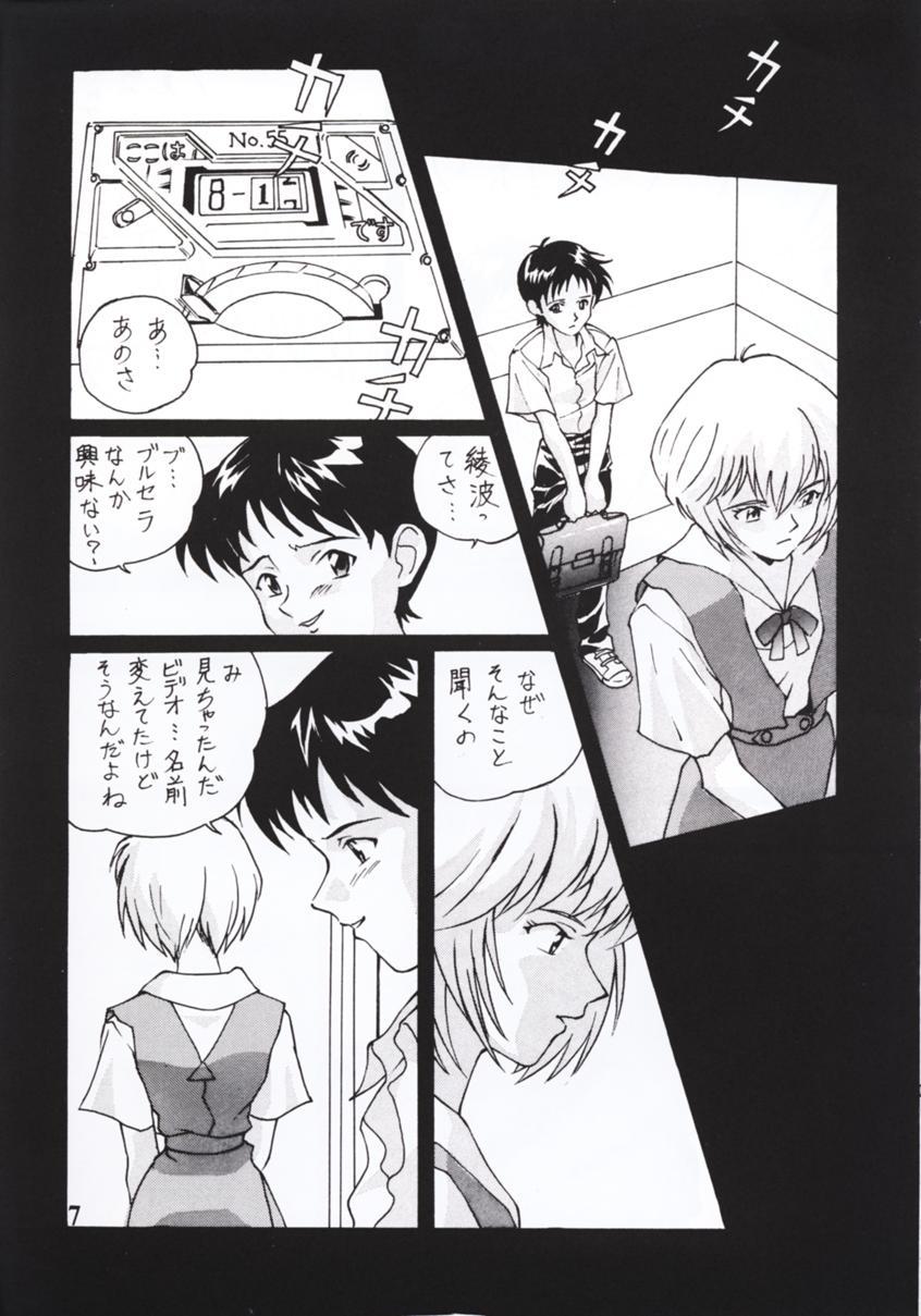 NERV MAGAZINE page 6 full