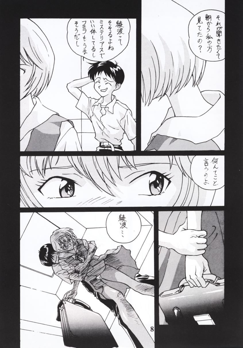 NERV MAGAZINE page 7 full