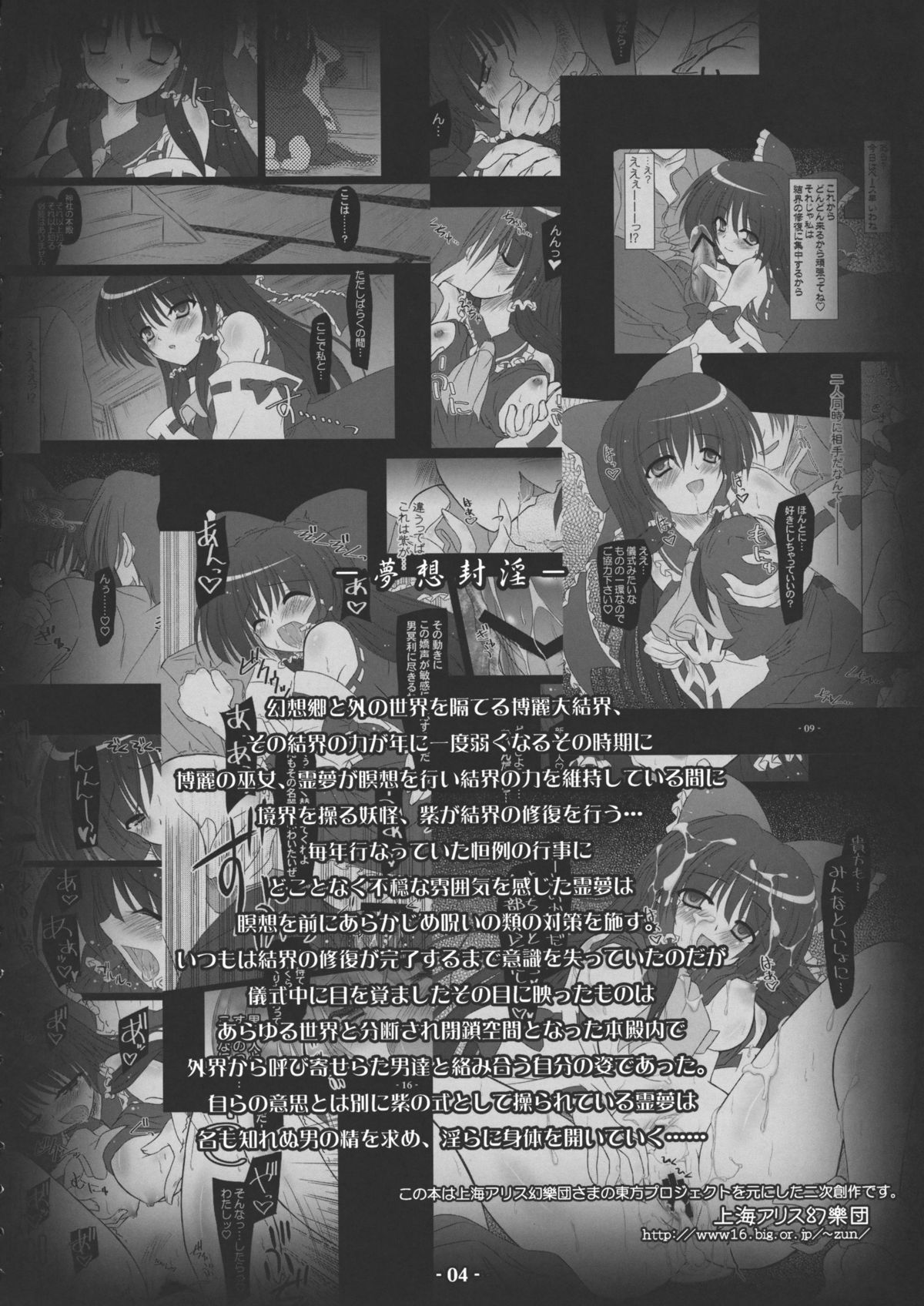 Musou Fuuin -You- page 3 full