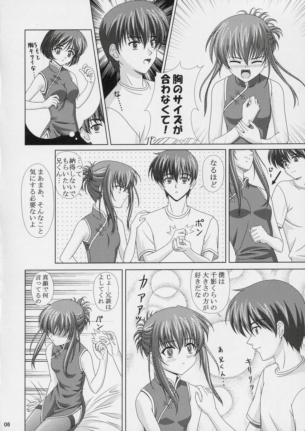 Chika Cos. page 5 full