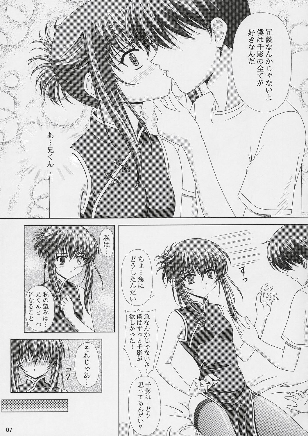 Chika Cos. page 6 full