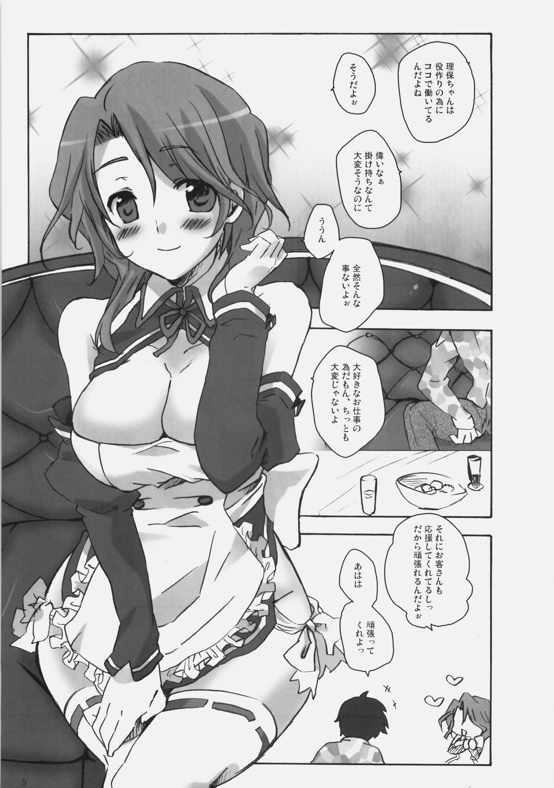 Riho Chuudoku page 4 full