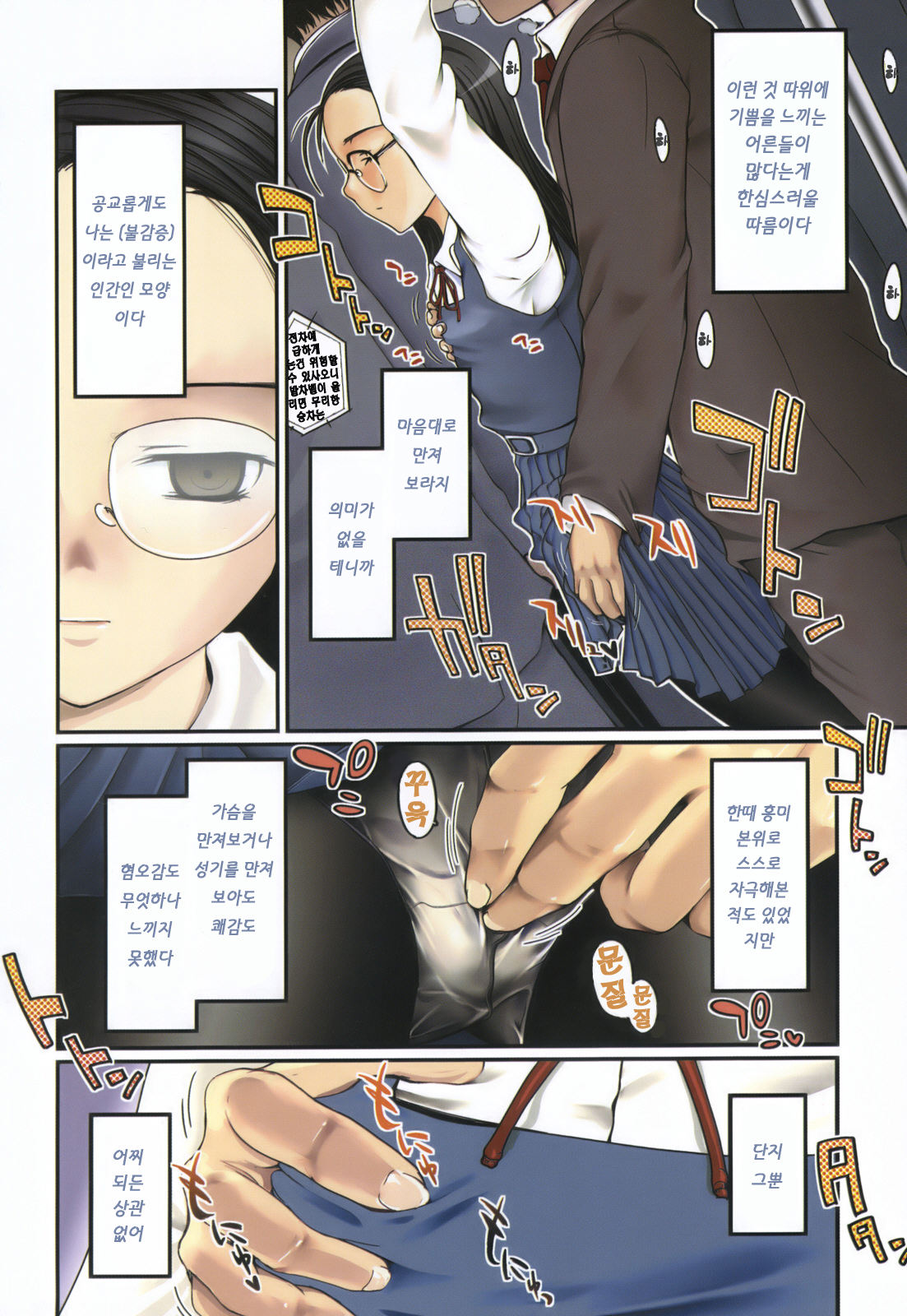 Hitoriga page 5 full