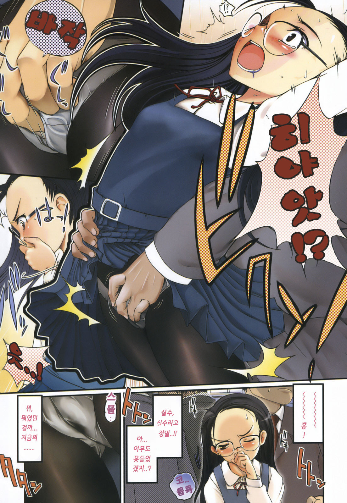 Hitoriga page 7 full