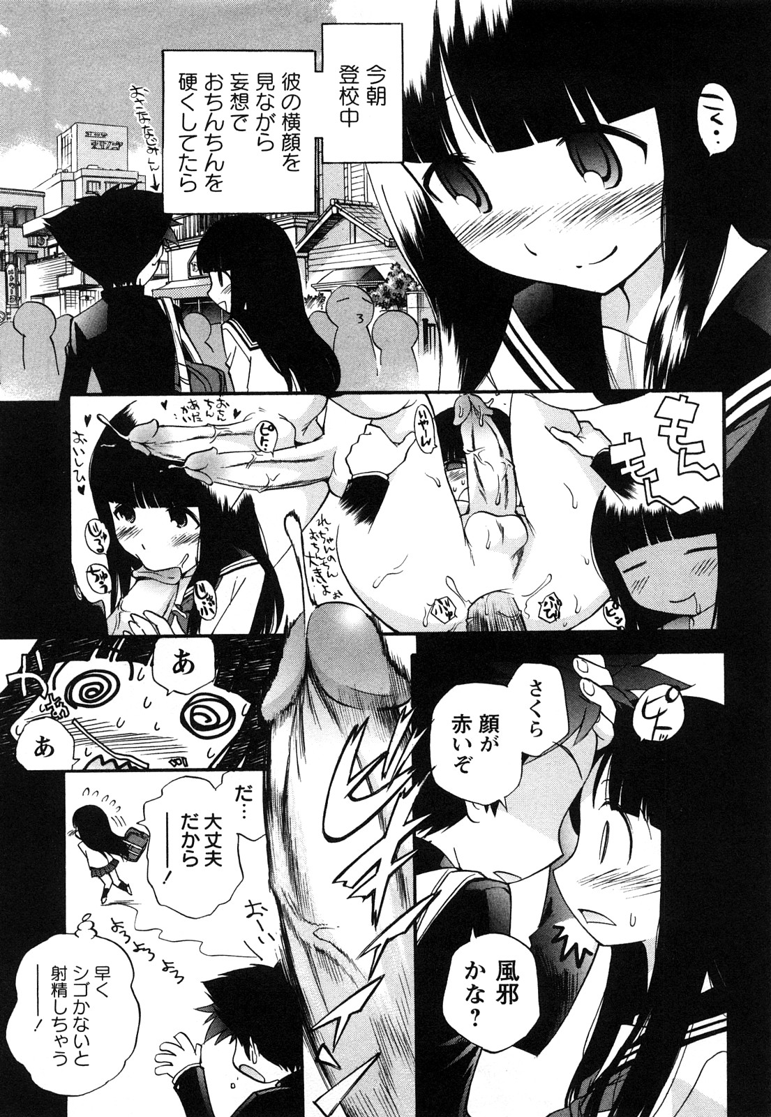 Anal Angel page 6 full