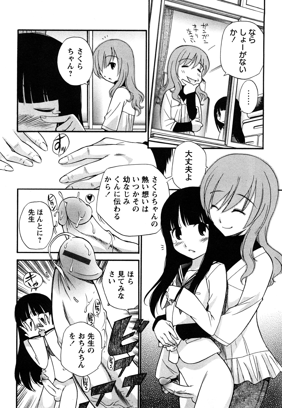 Anal Angel page 7 full