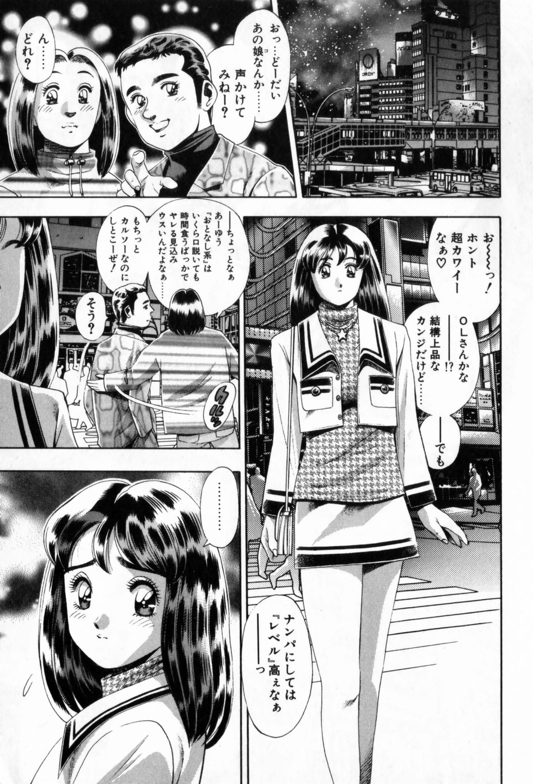 Watashi To Shitemite! page 7 full