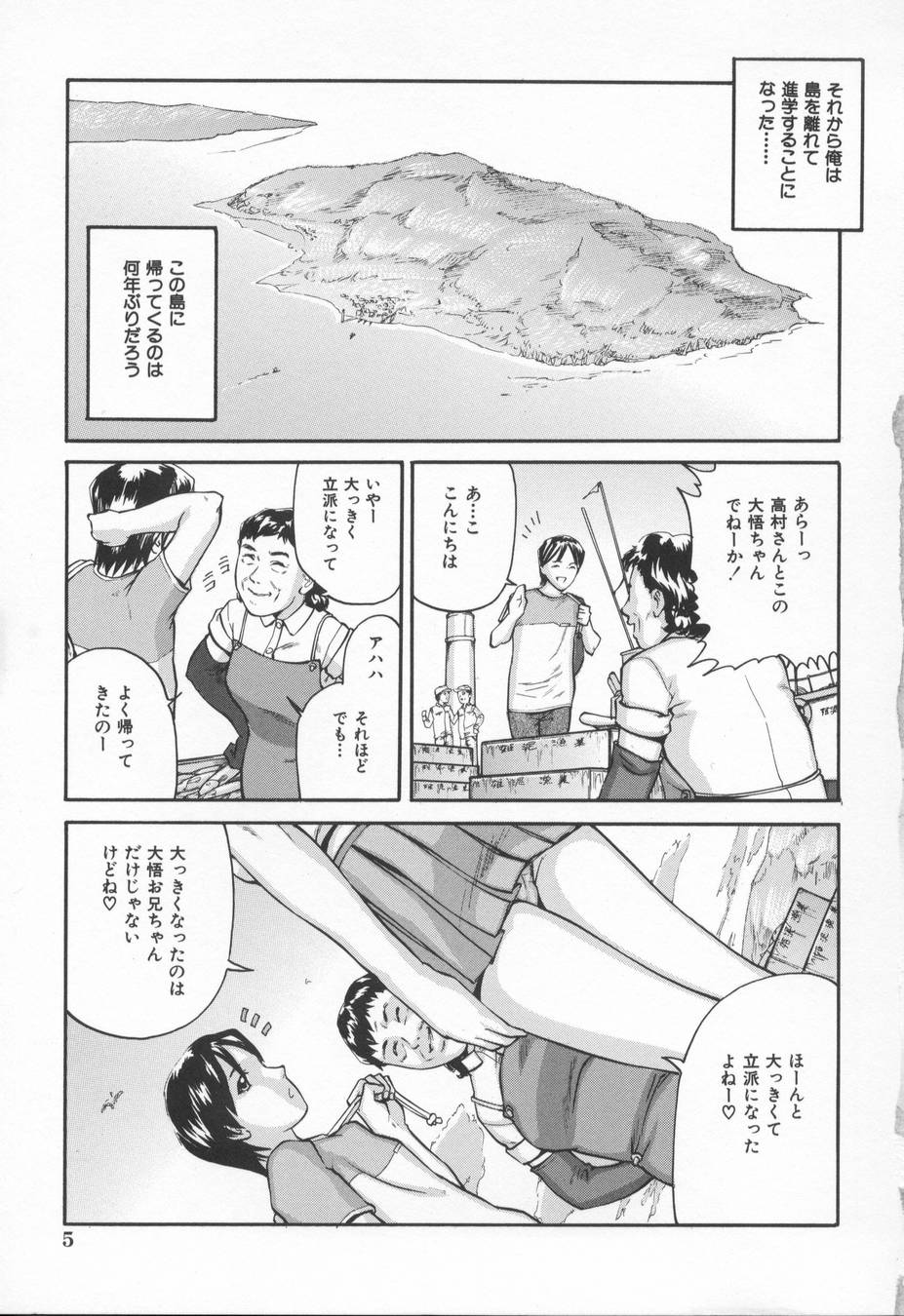 Midara na Kokuhaku - Indecent Confession page 9 full