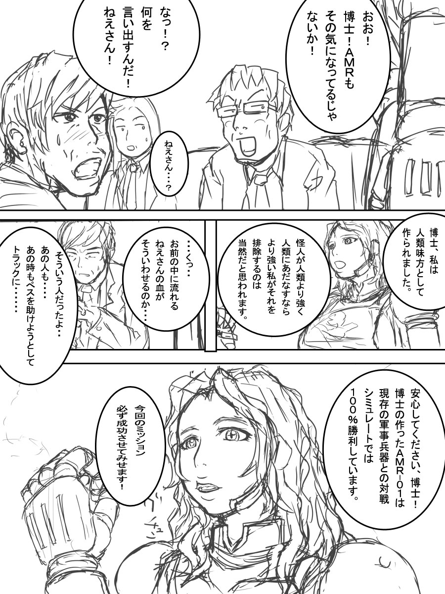 Mecha Musume wo Kaeriuchi! - Tai Shokushu Kaijin Intou Ki page 5 full