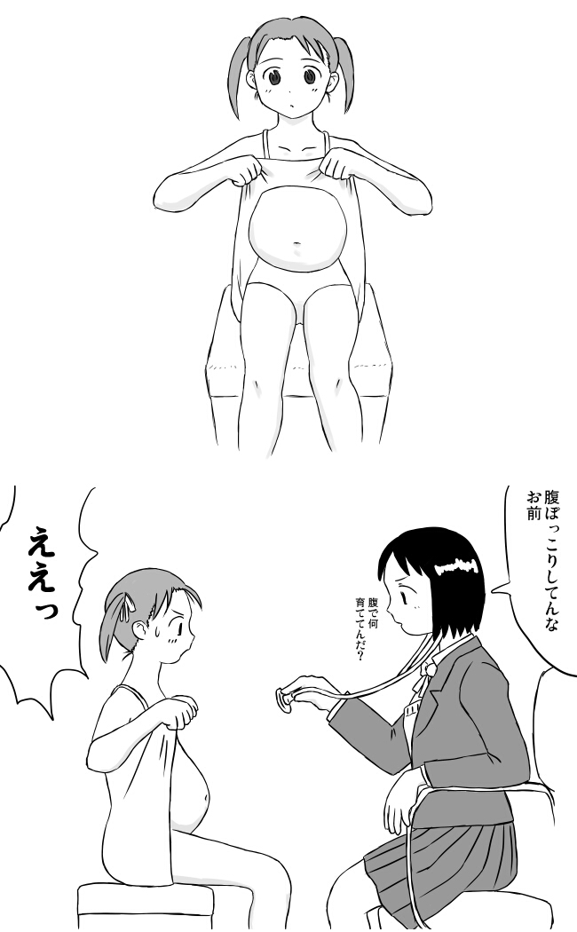 Hakosaku CG Collection page 8 full