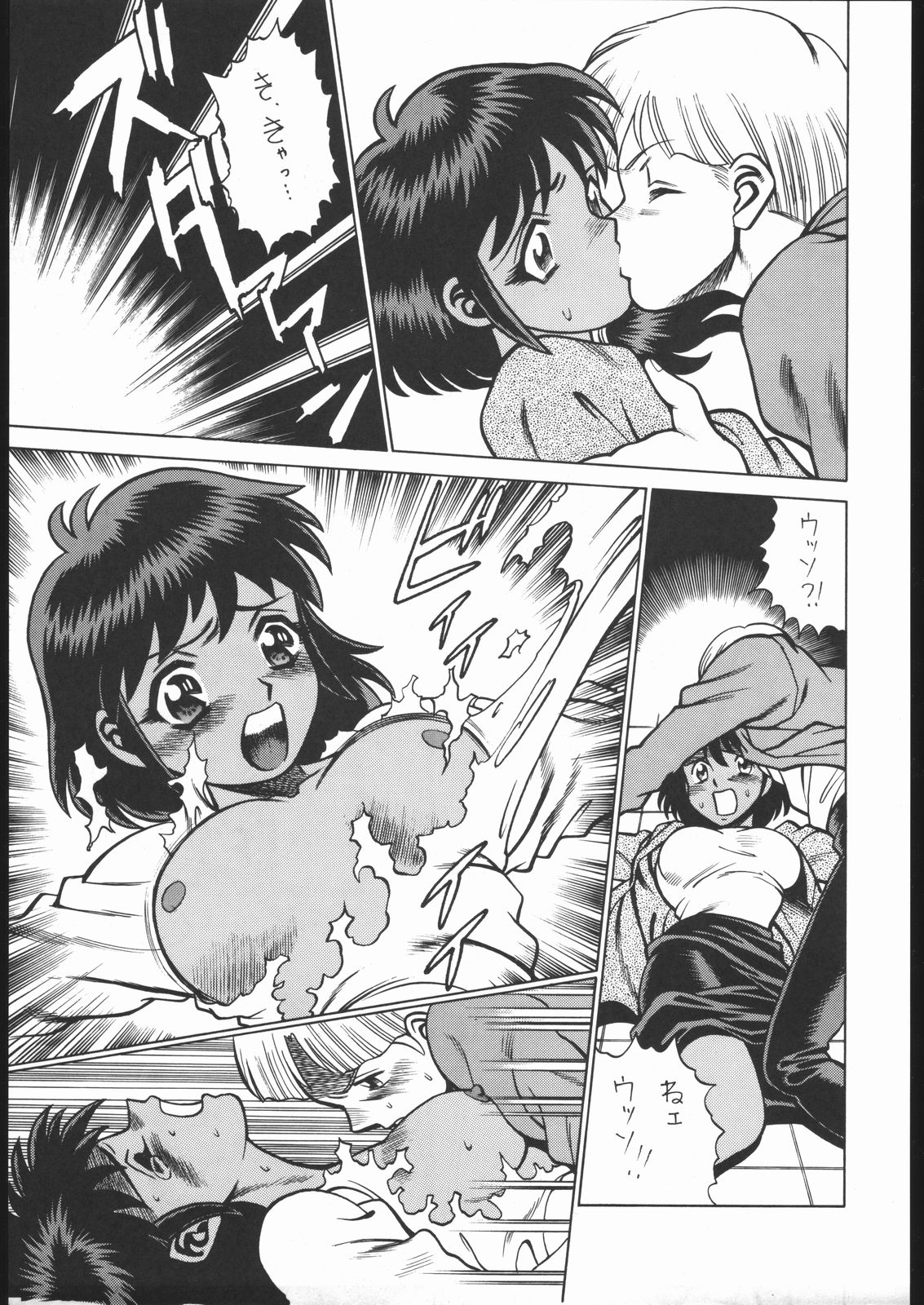 KATZE 9 page 6 full