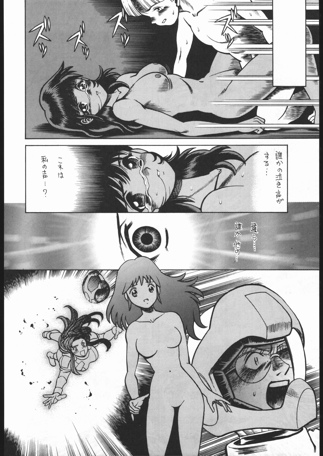 KATZE 9 page 9 full