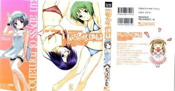 Romance Jigoku - An Abyss of Romance cover