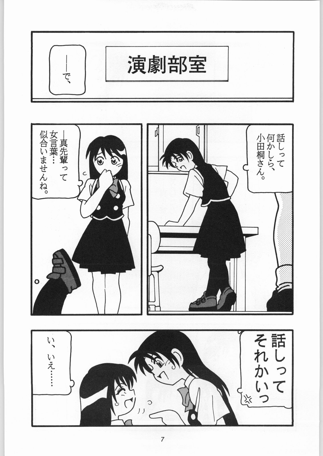 High School Party -1st Single- page 6 full