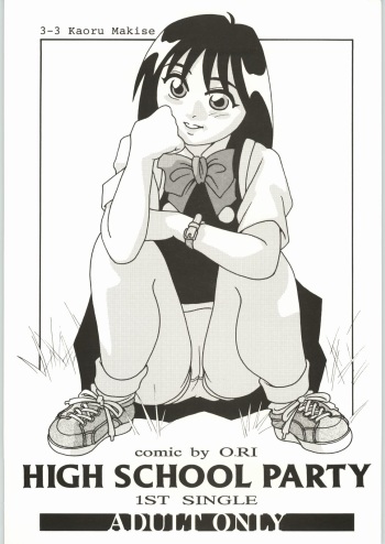 High School Party -1st Single- cover