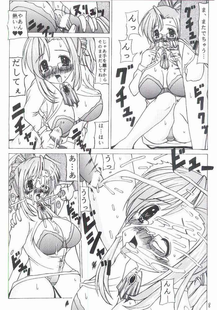 Mizuho Sensei to Boku no Eki page 6 full