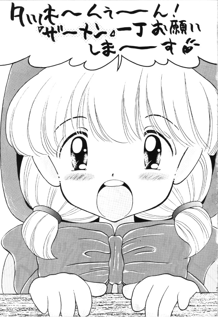 Pakkun Tanpaku Shoujo page 2 full