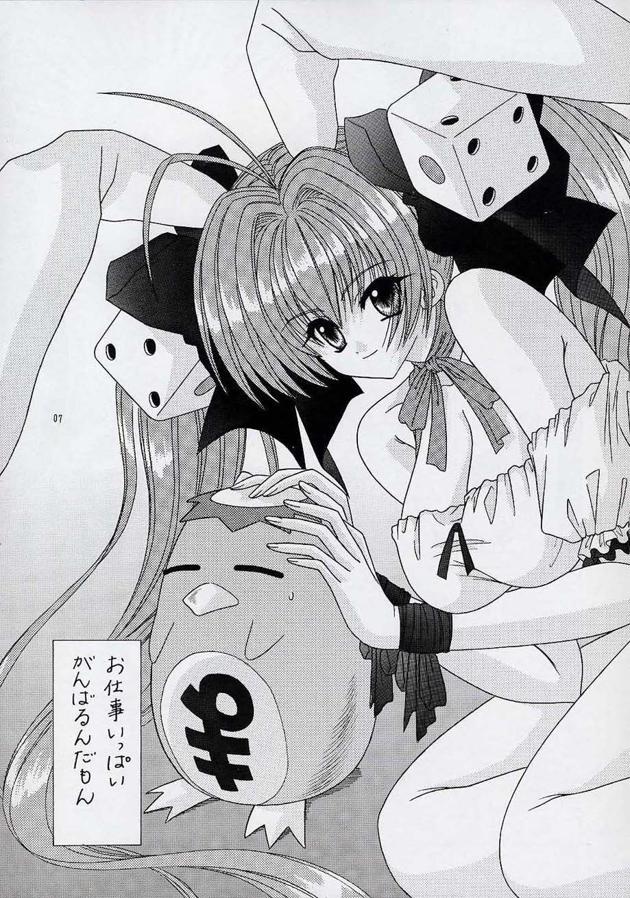 BOOB IV page 6 full