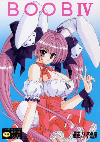 BOOB IV cover