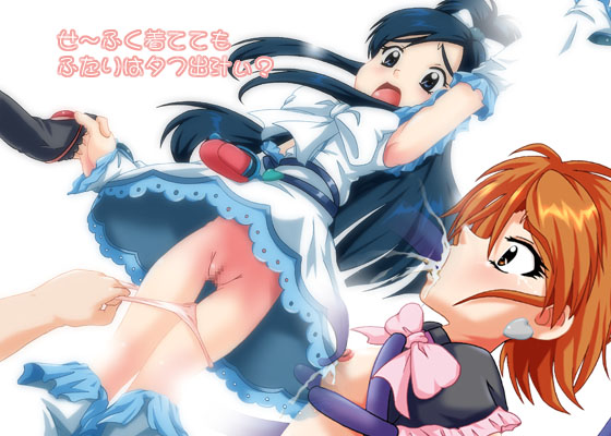 Se-fuku Kite temo Futari wa Tough Dashi page 1 full