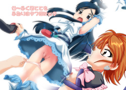 Se-fuku Kite temo Futari wa Tough Dashi