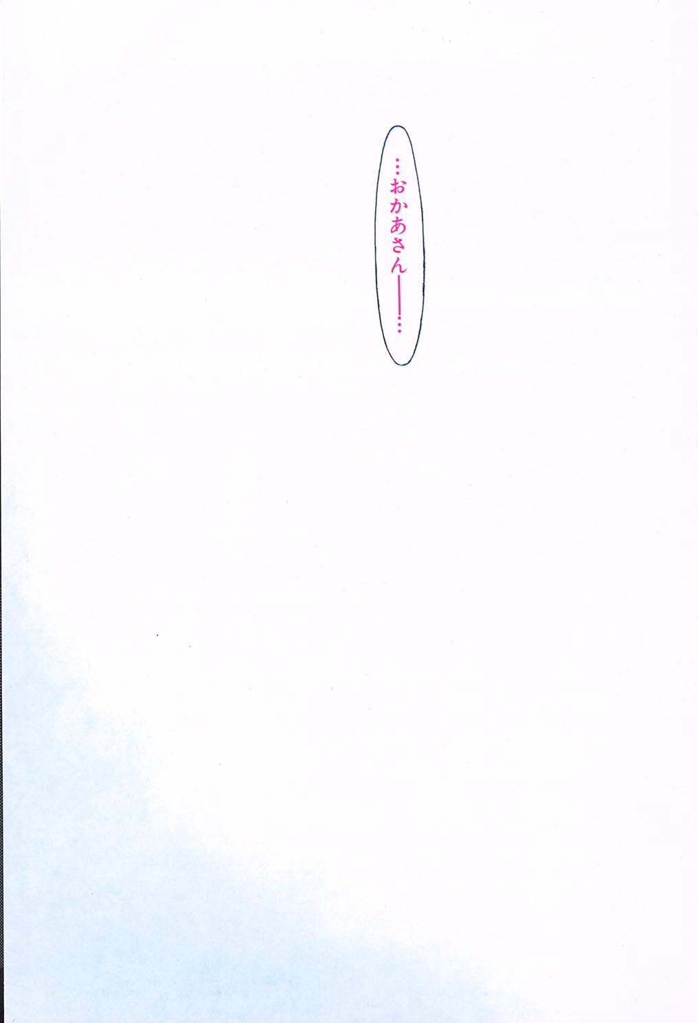 anoko page 6 full