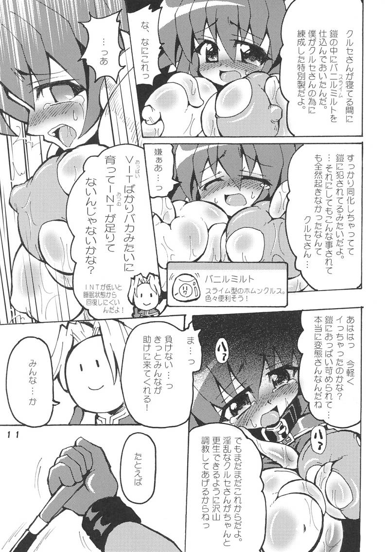kimagure providence page 10 full