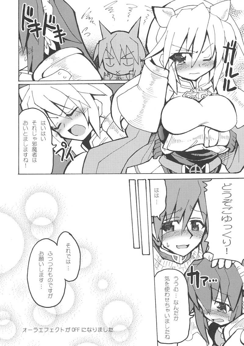 kimagure providence page 5 full