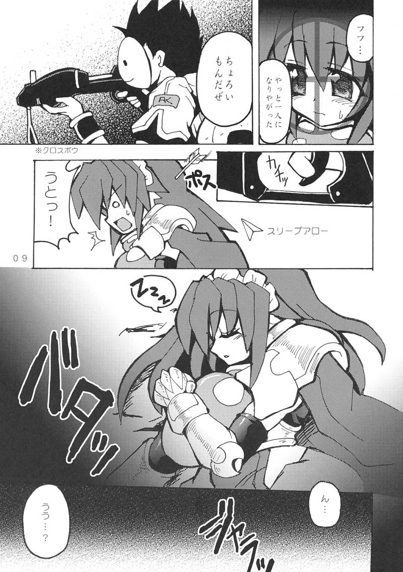 kimagure providence page 8 full