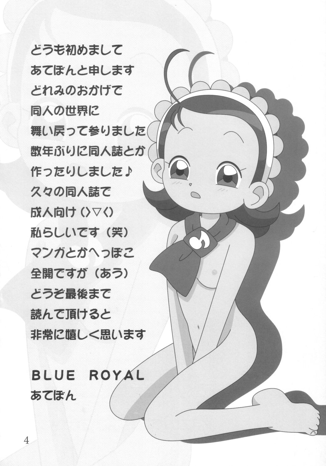 Dou Deshou page 3 full