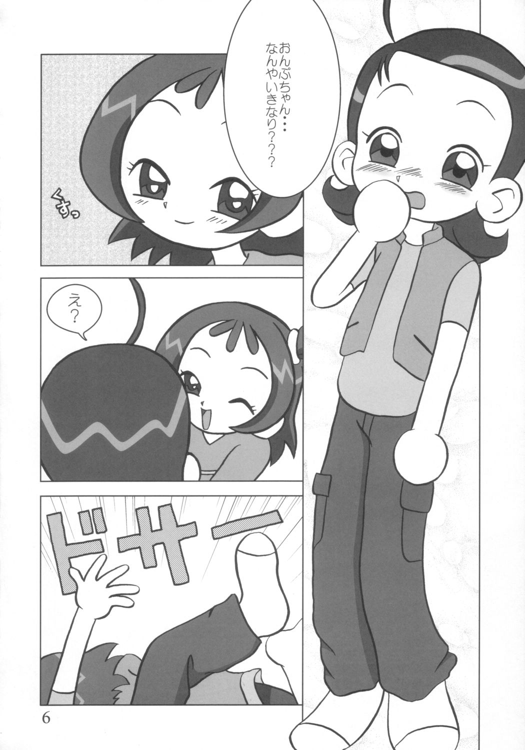 Dou Deshou page 5 full