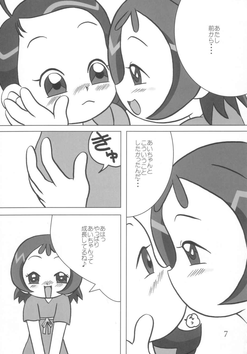 Dou Deshou page 6 full