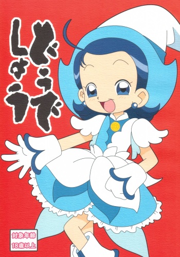 Dou Deshou cover