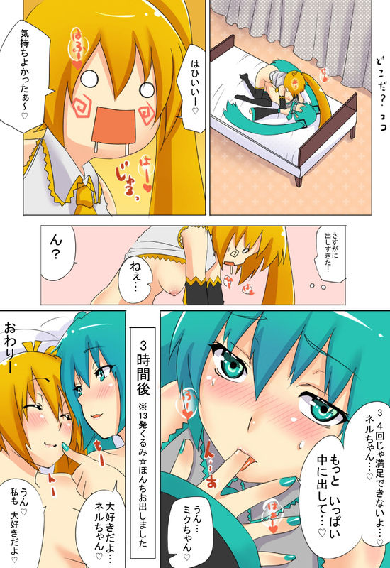 Nuku page 7 full