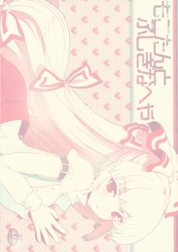 Mokotan to Fushigina Heya cover