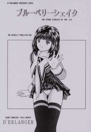 Blueberry Shake cover
