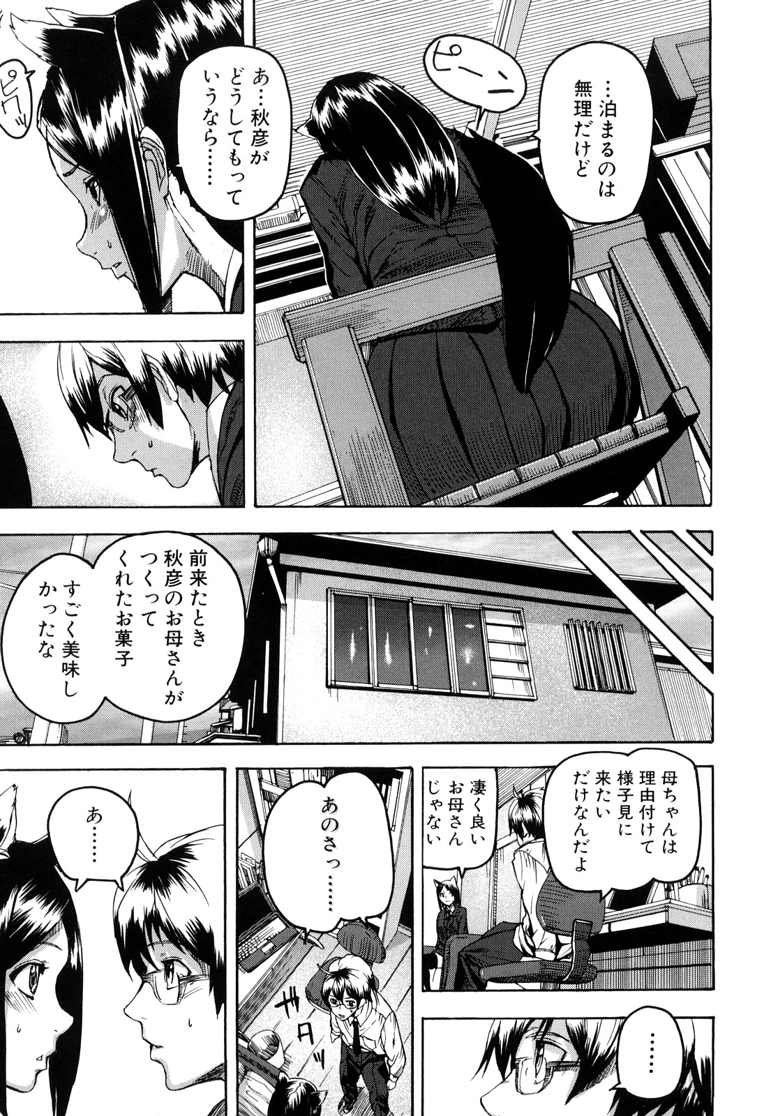 Dream Channel page 10 full