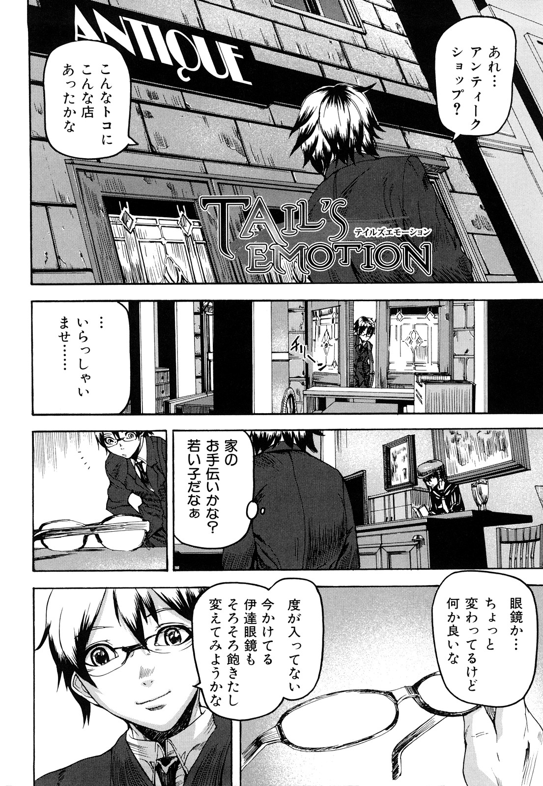 Dream Channel page 5 full