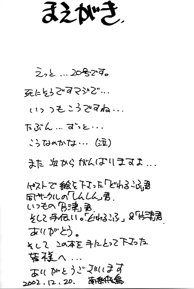 Kitsch 20th Issue page 3 full