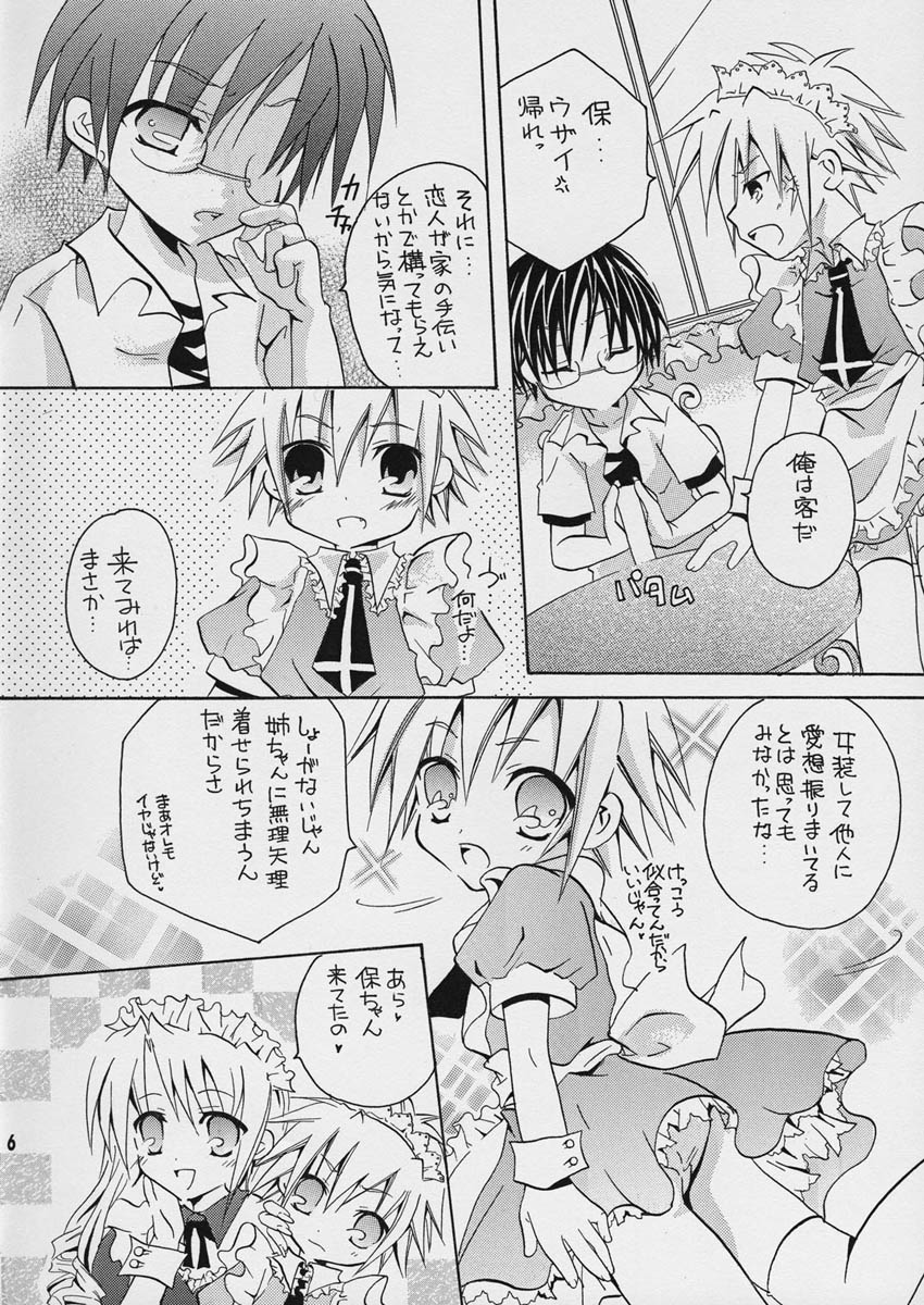 Sorairo Button page 6 full