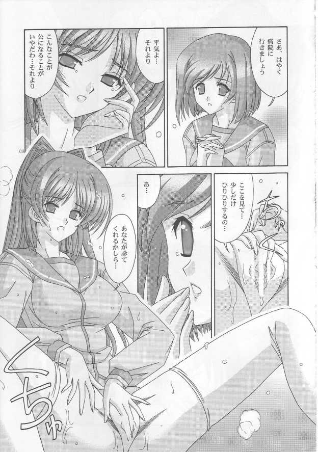 matamata page 8 full