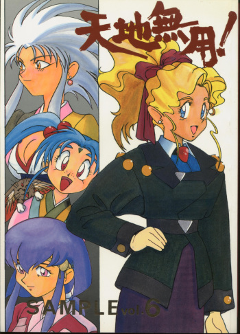 Tenchi Muyou! Sample Vol 6 cover