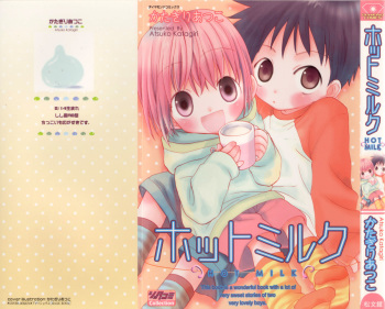 Hot Milk cover